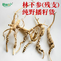 Xianlin 100 Lin Llown Ginseng Pure Seed Seed Mounch Ginseng remnant branch Big Mounti Fingbi