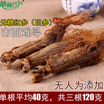 Changbai Mountain ginseng sugar-free Red ginseng 3 120 grams of traditional production method of Origin delivery full dry age