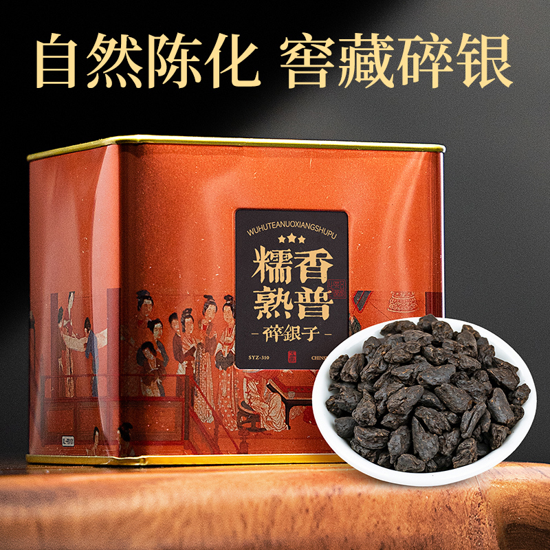 Five Tigers Broken Silver Pu-Erh Tea, Yunnan Ripe Pu-Erh Tea, Fossil Glutinous Rice Fragrance Ripe Tea, Canned for Gifting