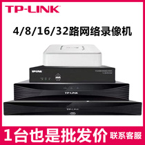 TP-LINK network video recorder H 265 network video recorder 4 8 16 32-channel network hard disk video recorder
