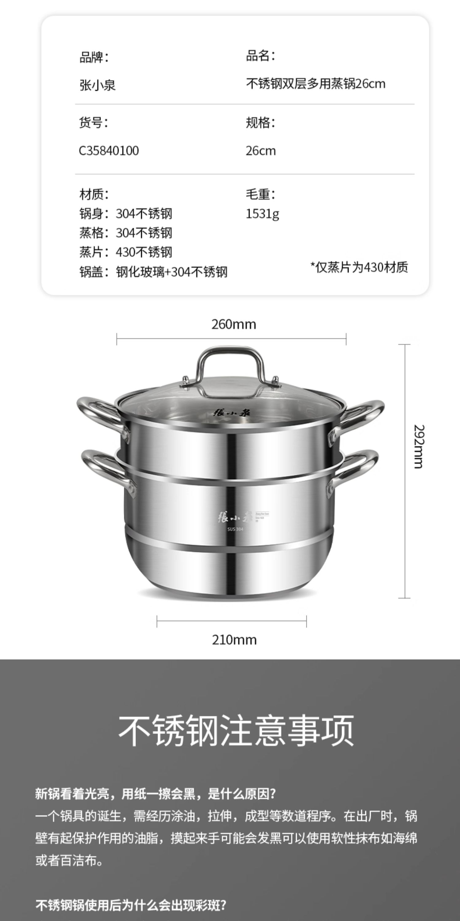 安享好物 安享A级蒸锅-张小泉不锈钢 多用蒸锅  