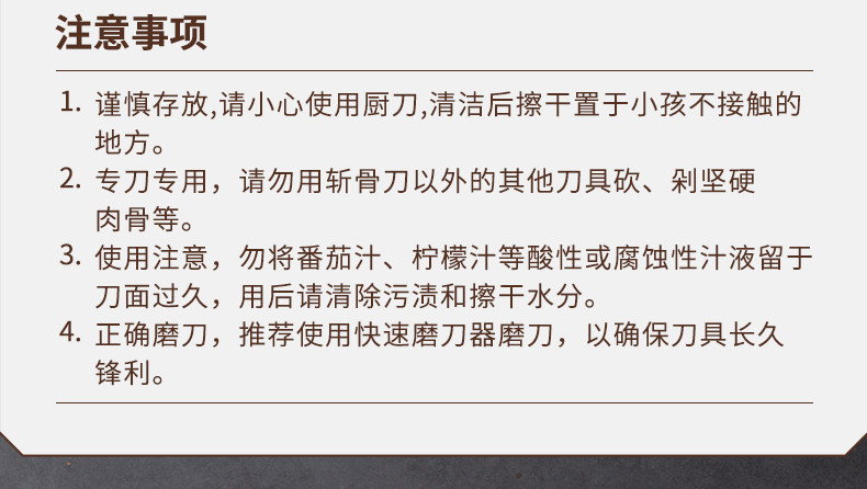 安享好物 安享A级斩切刀-张小泉檀锋斩切刀  