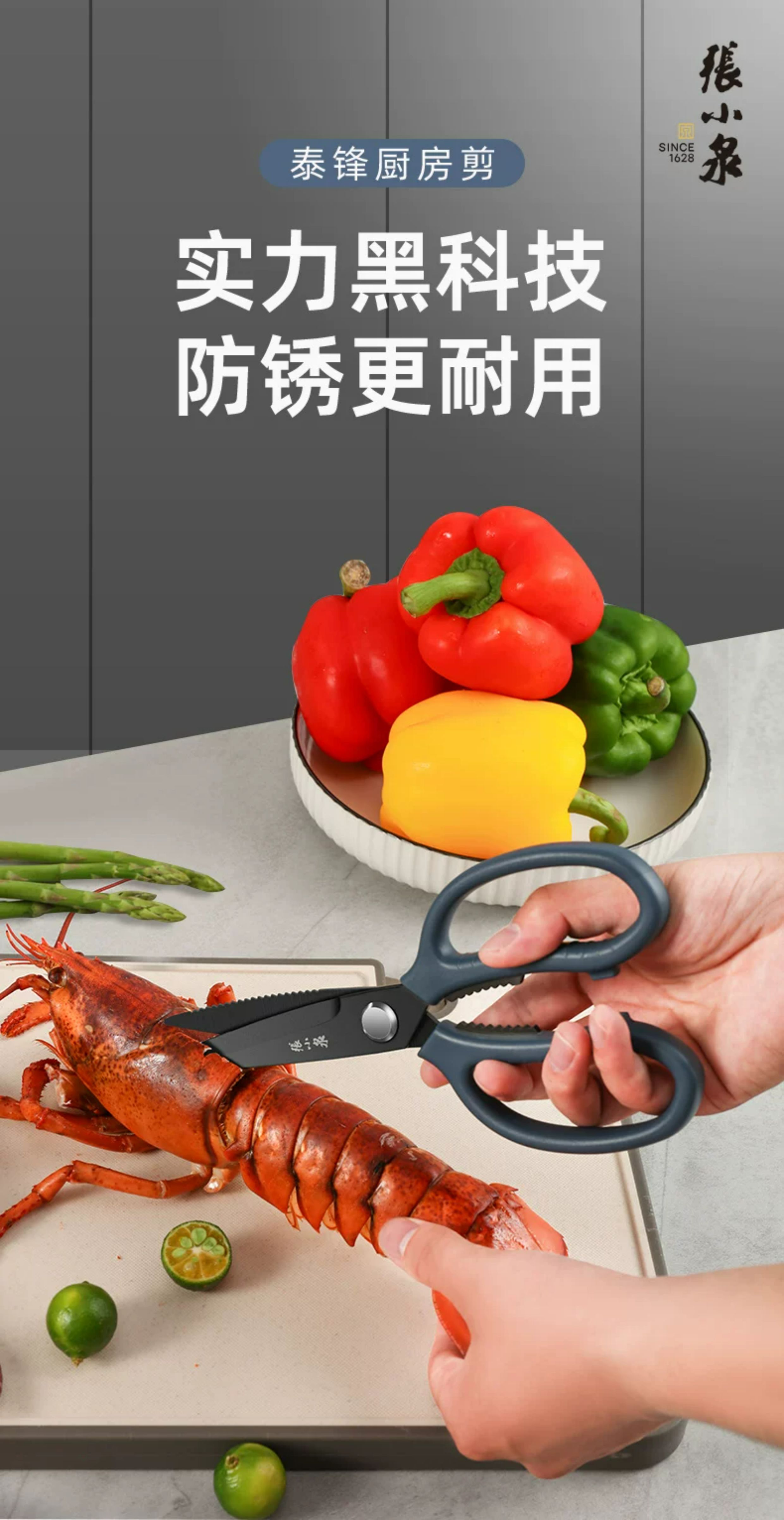 安享好物 安享C级厨房剪-张小泉泰锋厨房剪  