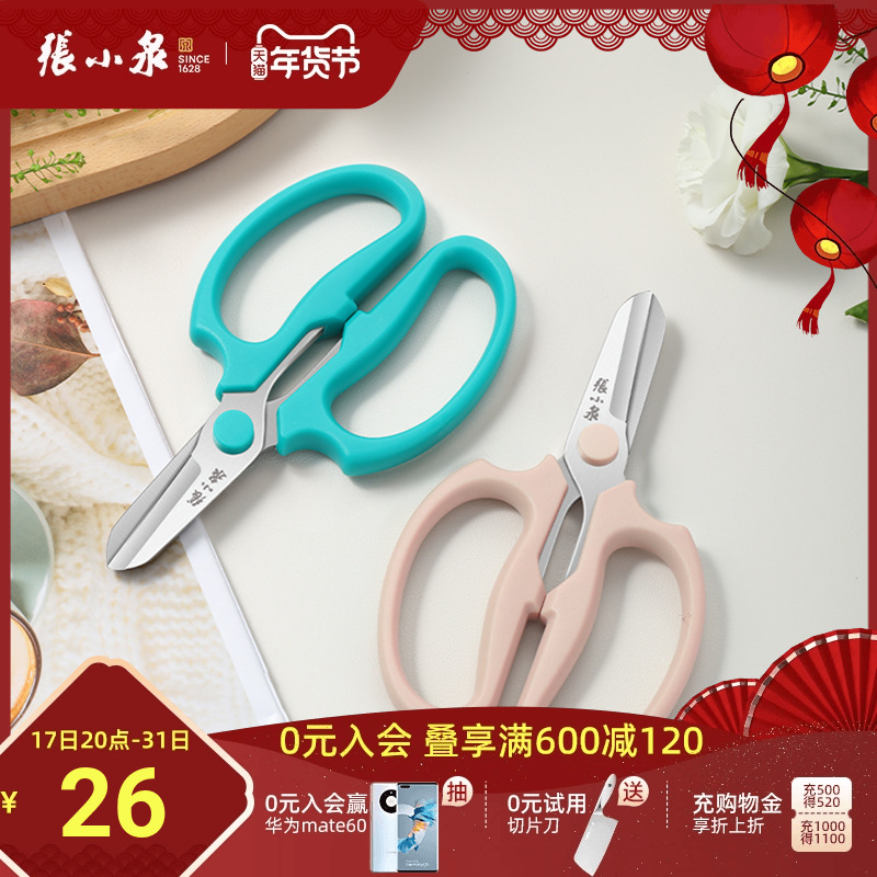 Zhang Koizumi Flowers Scissors Horticulture Floral Cut Flowers Flower Arrangement Home Cut Flowers And Flowers Flowers Flower Shop Special Tools Cut-Taobao