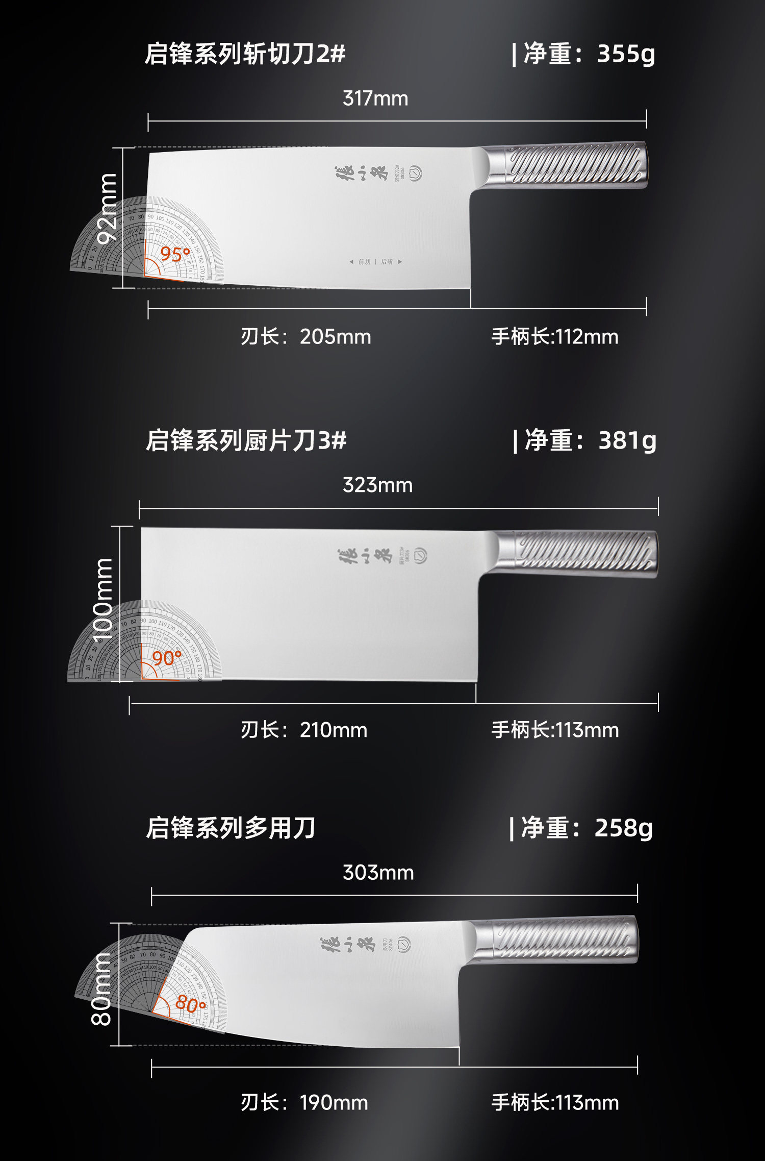 安享好物 安享A级中式菜刀-张小泉启峰切片刀 行标 