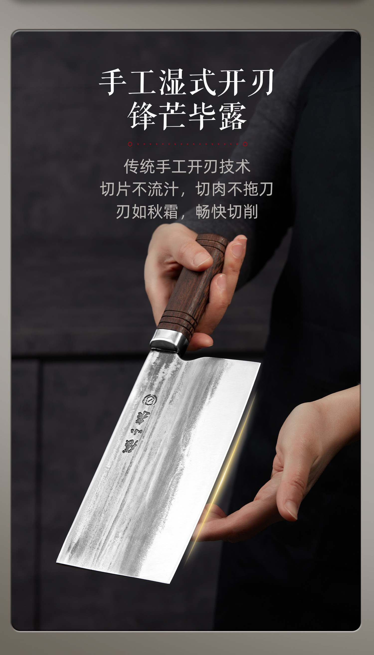 安享好物 安享A级斩切刀-张小泉至承斩切刀  