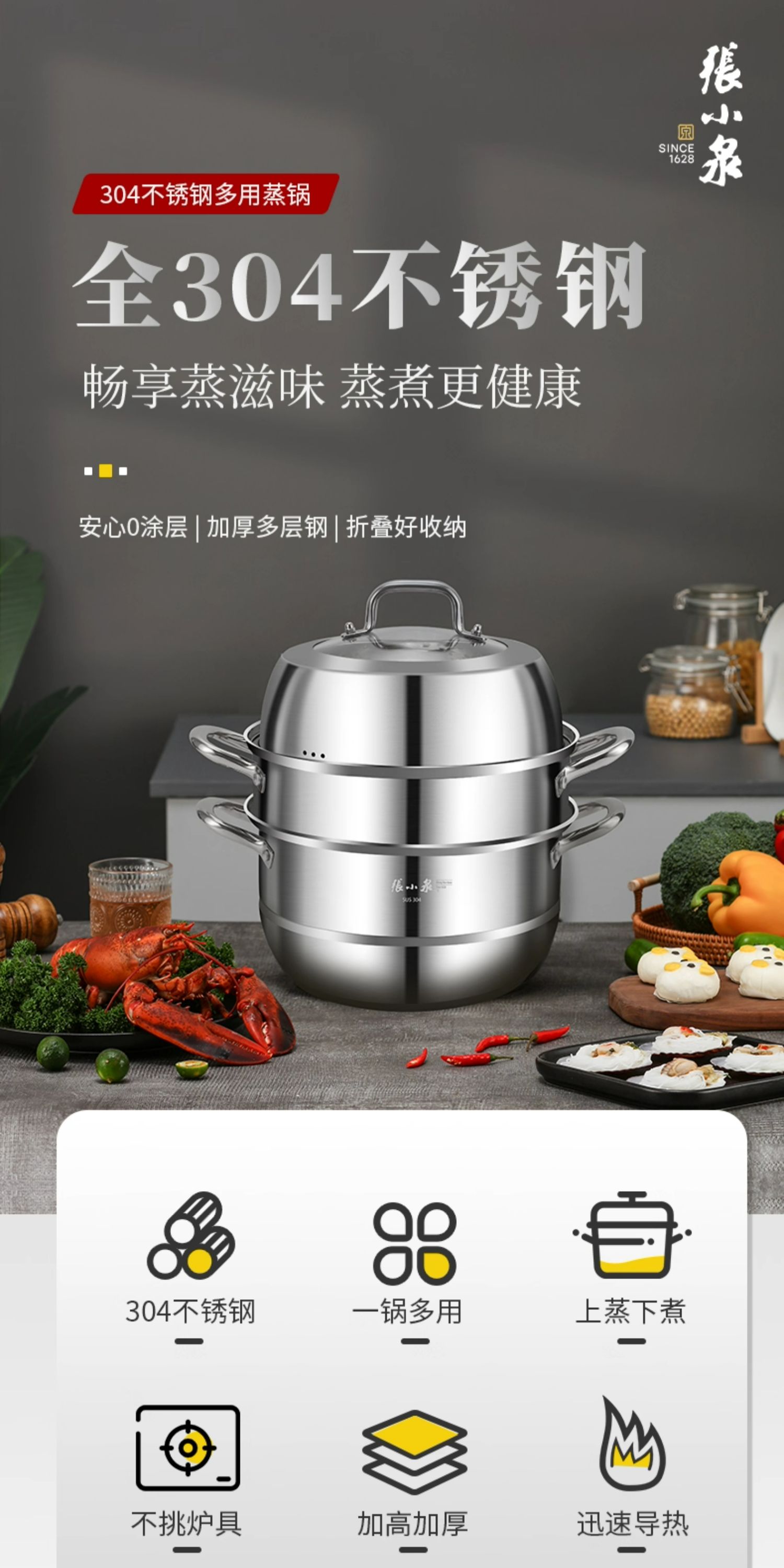 安享好物 安享A级蒸锅-张小泉不锈钢 多用蒸锅  