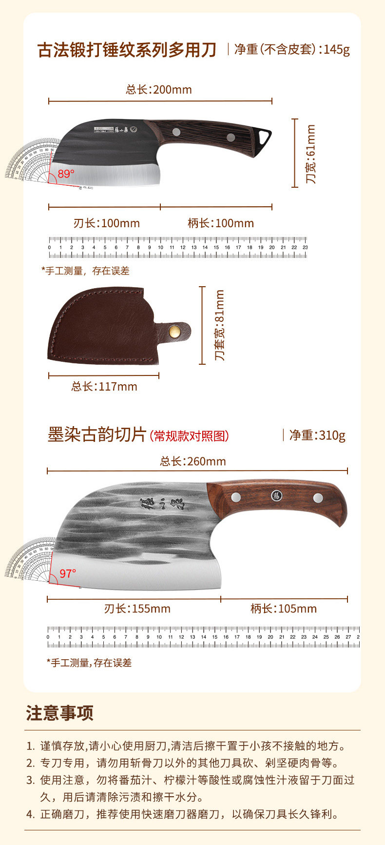 安享好物 安享A级多用刀-张小泉锻打多用刀  
