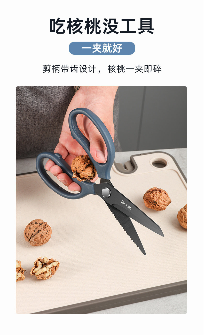 安享好物 安享C级厨房剪-张小泉泰锋厨房剪  