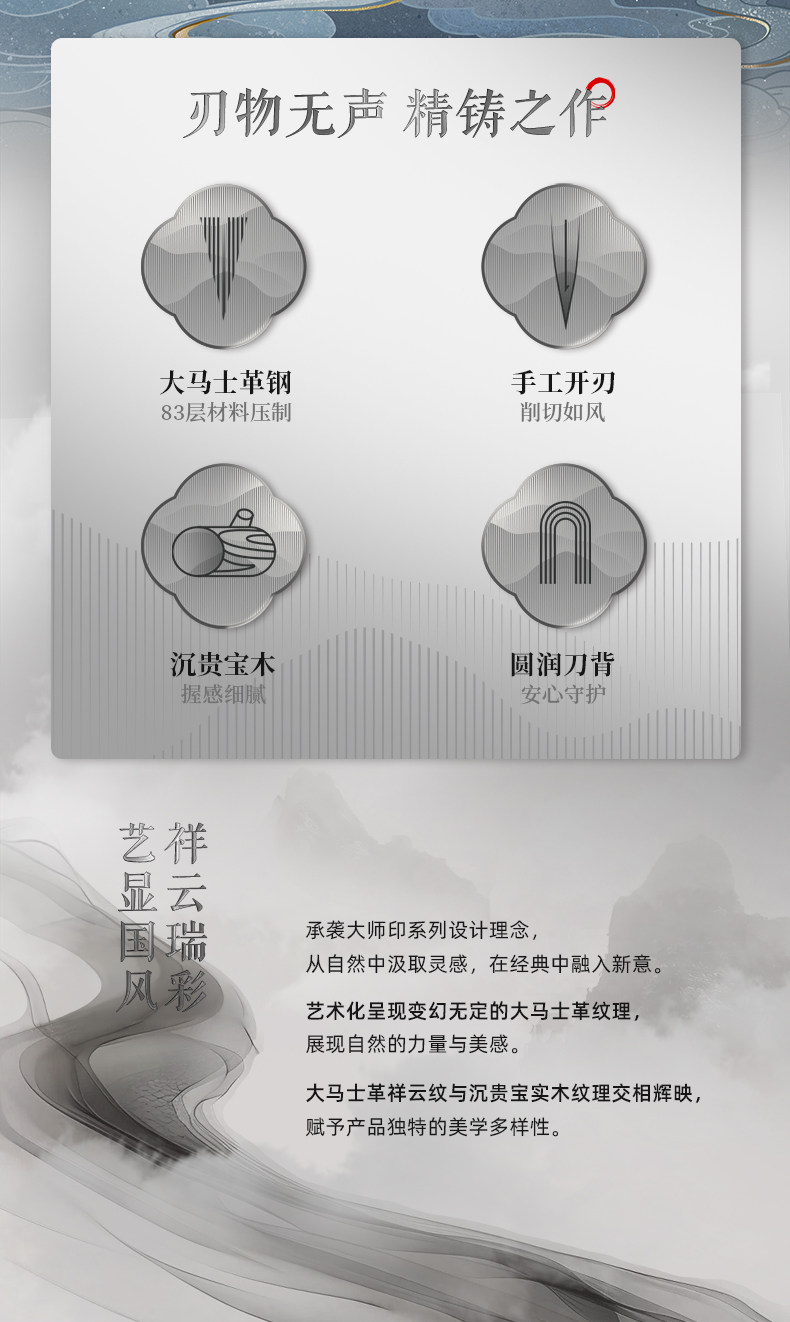 安享好物 安享A级中式菜刀-张小泉云漫 大马士革钢切菜刀 国标