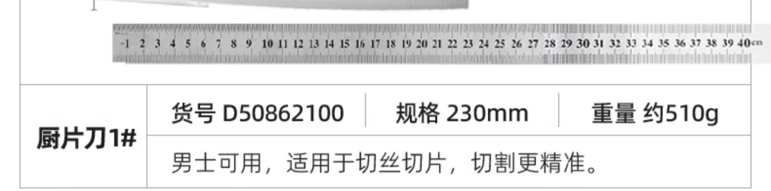 安享好物 安享B级中式菜刀-张小泉铭匠切片刀