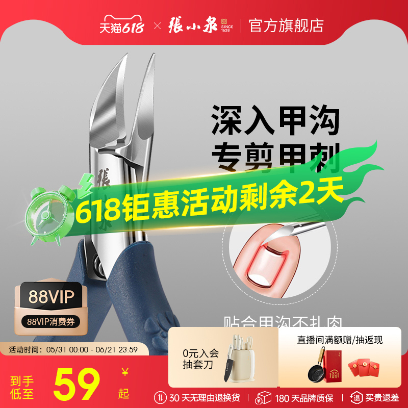Zhang Xiaoquan Nail Clippers Set for Ingrown Toenails, Nail Care Tools, Angled Pliers, Pedicure Tools, Eagle-Beak Pliers for Nails