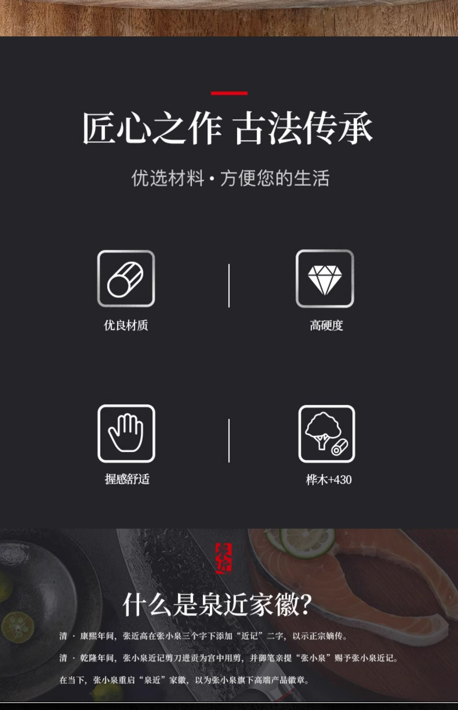 安享好物 安享A级中式菜刀-张小泉江山 大马士革钢切片刀  