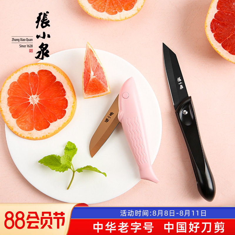 Zhang Xiaquan Fruit knife can be folded with a hand - held stainless steel melon fruit knife peeling small folder student artifacts