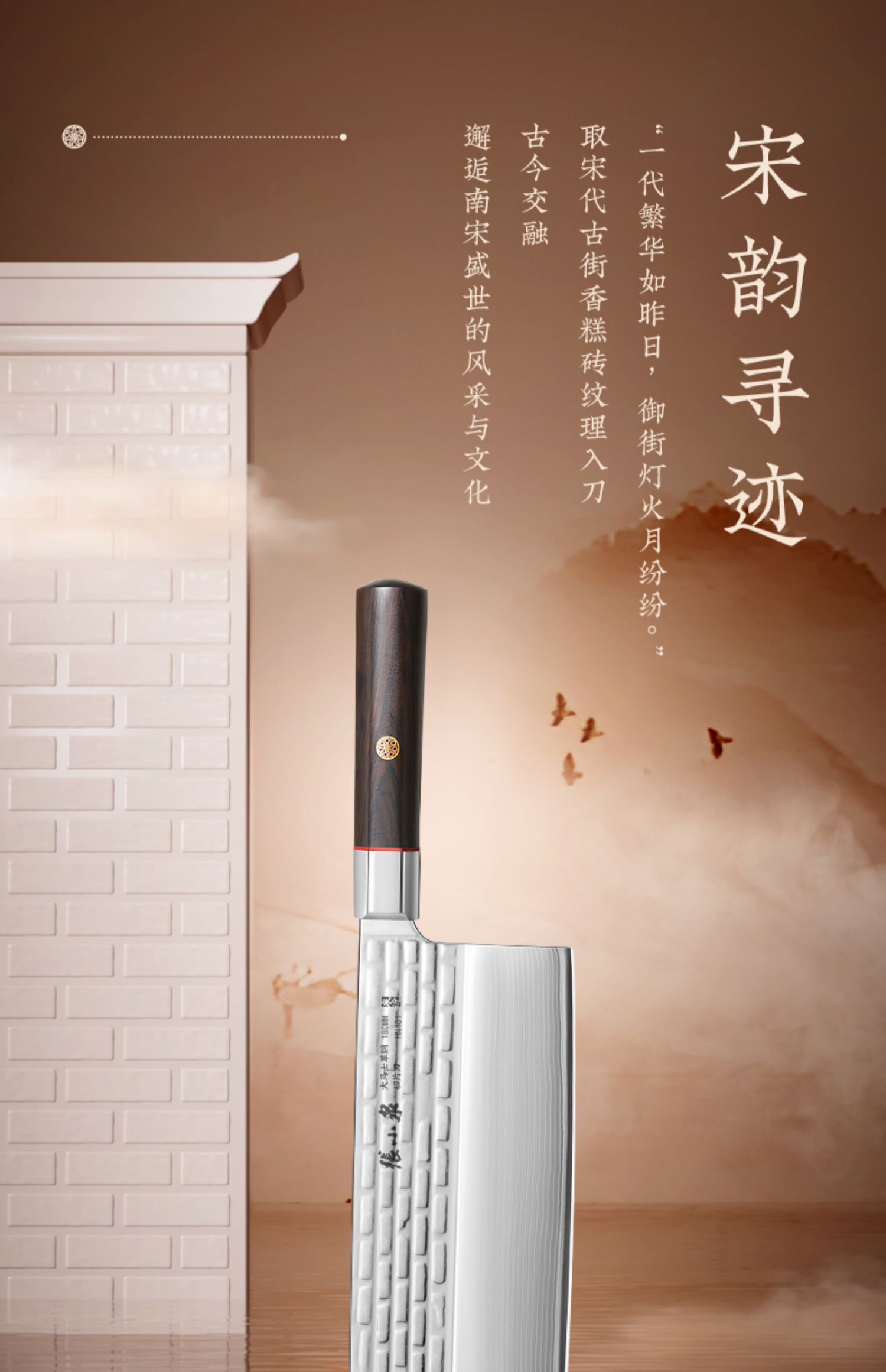 安享好物 安享A级中式菜刀-张小泉南宋御街 大马士菜刀 行标 