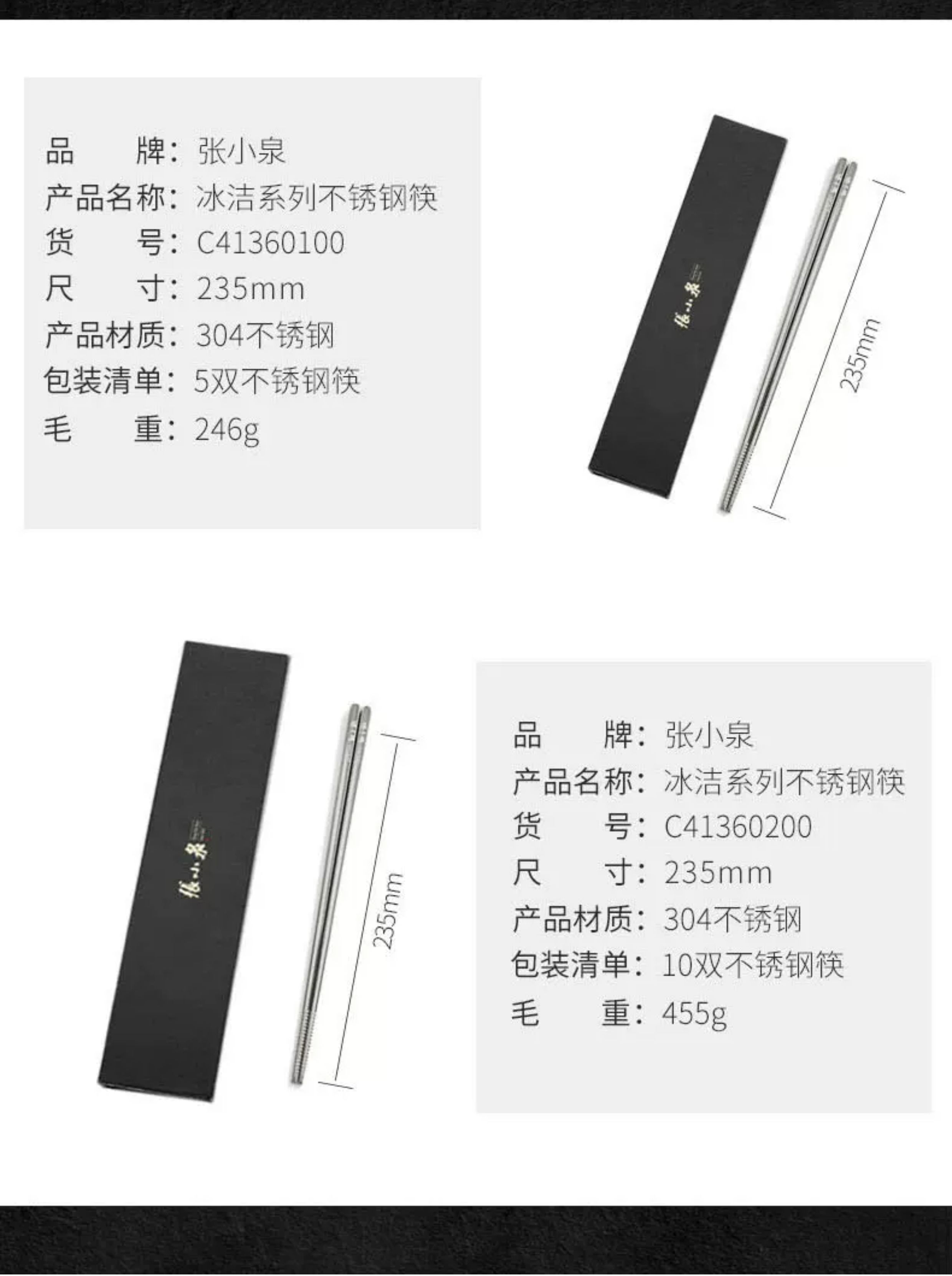 安享好物 安享B级筷子-张小泉冰洁 304不锈钢筷  