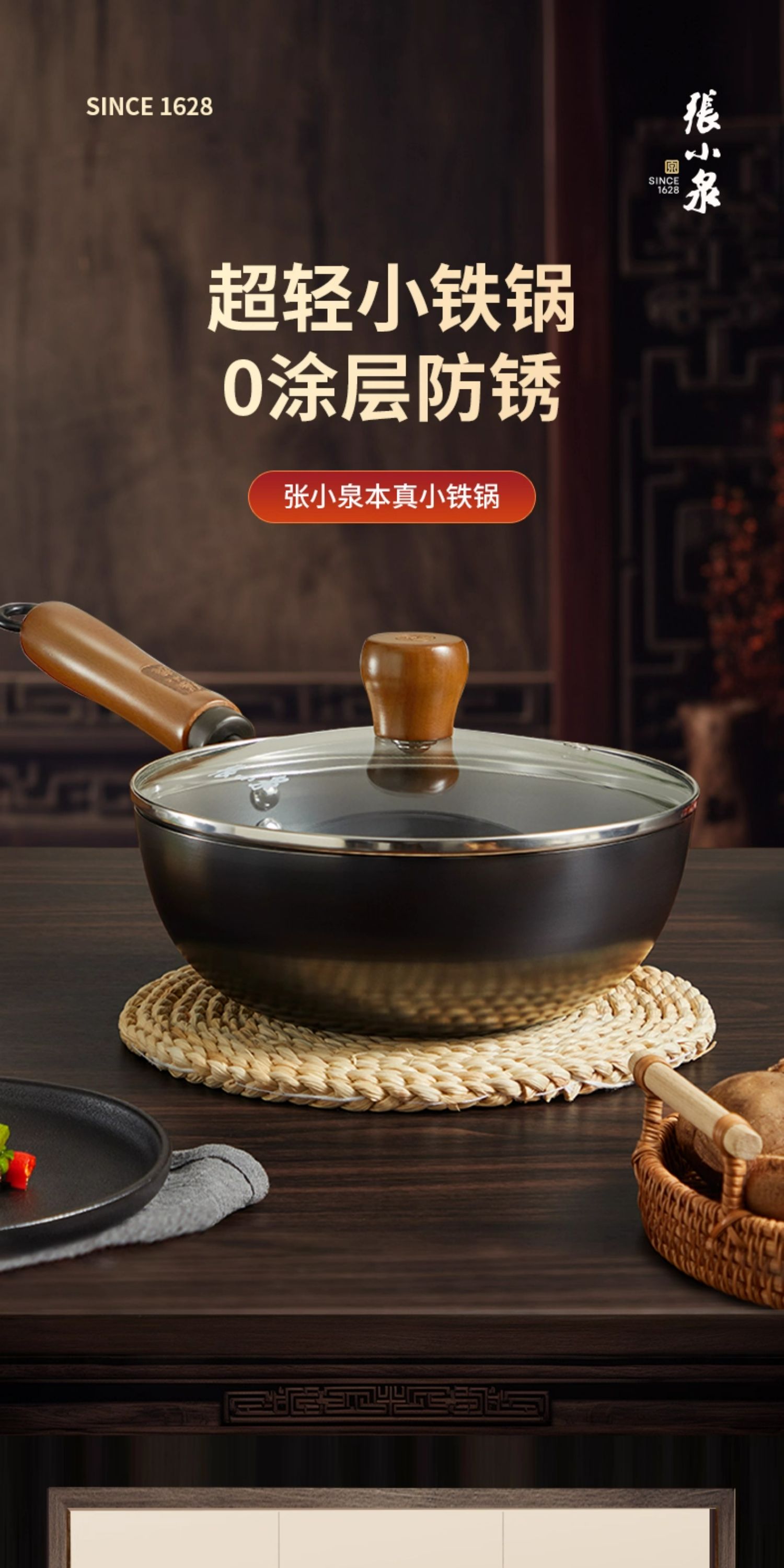 安享好物 安享A级炒锅-张小泉本真 一人 平底小铁锅  