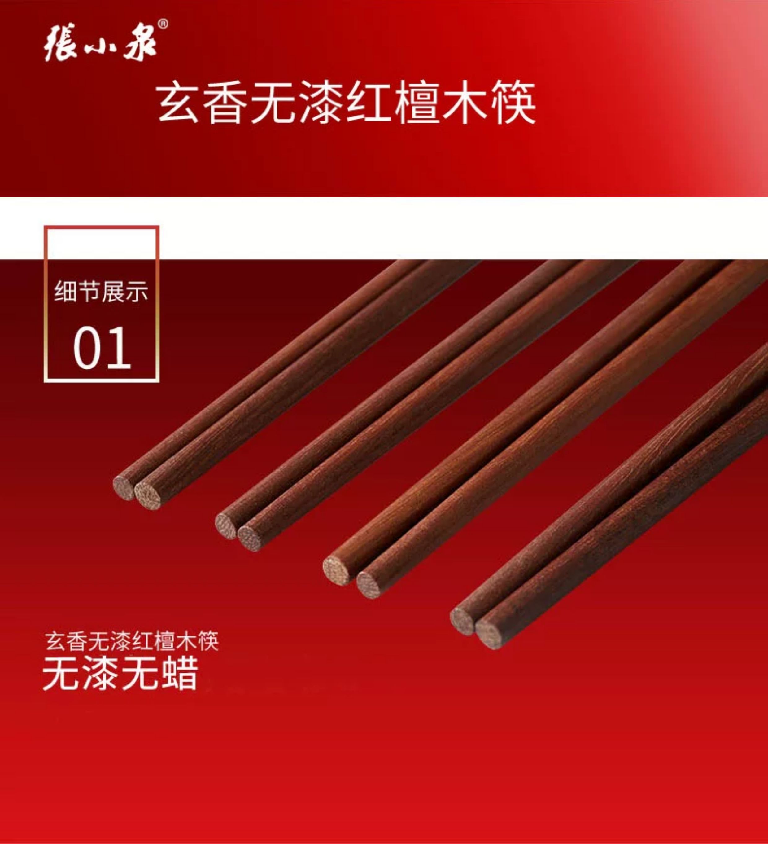安享好物 安享B级筷子-张小泉玄香 无漆鸡翅木筷  