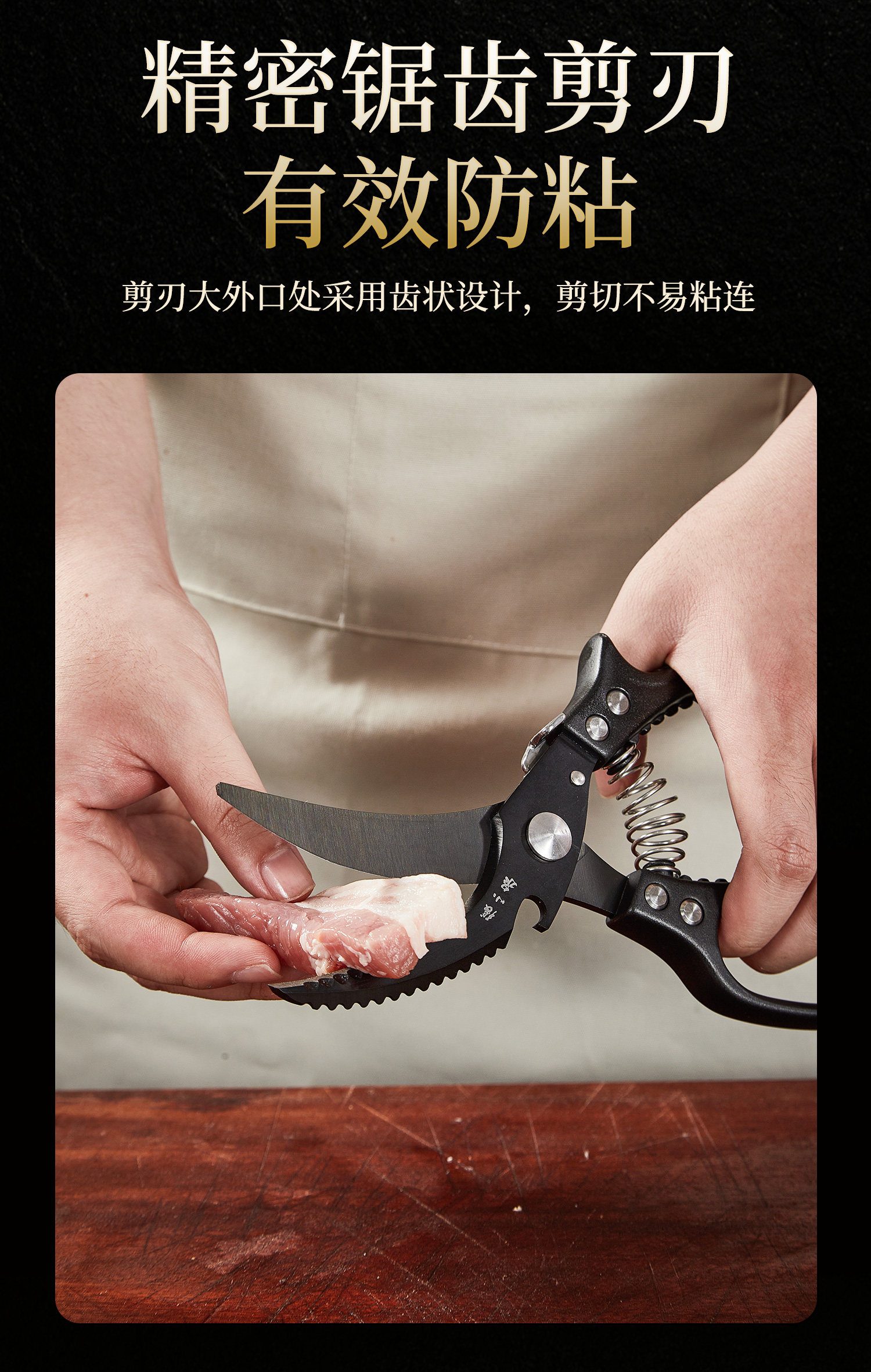 安享好物 安享B级厨房剪-张小泉锋芒 不锈钢 镀钛鸡骨剪  