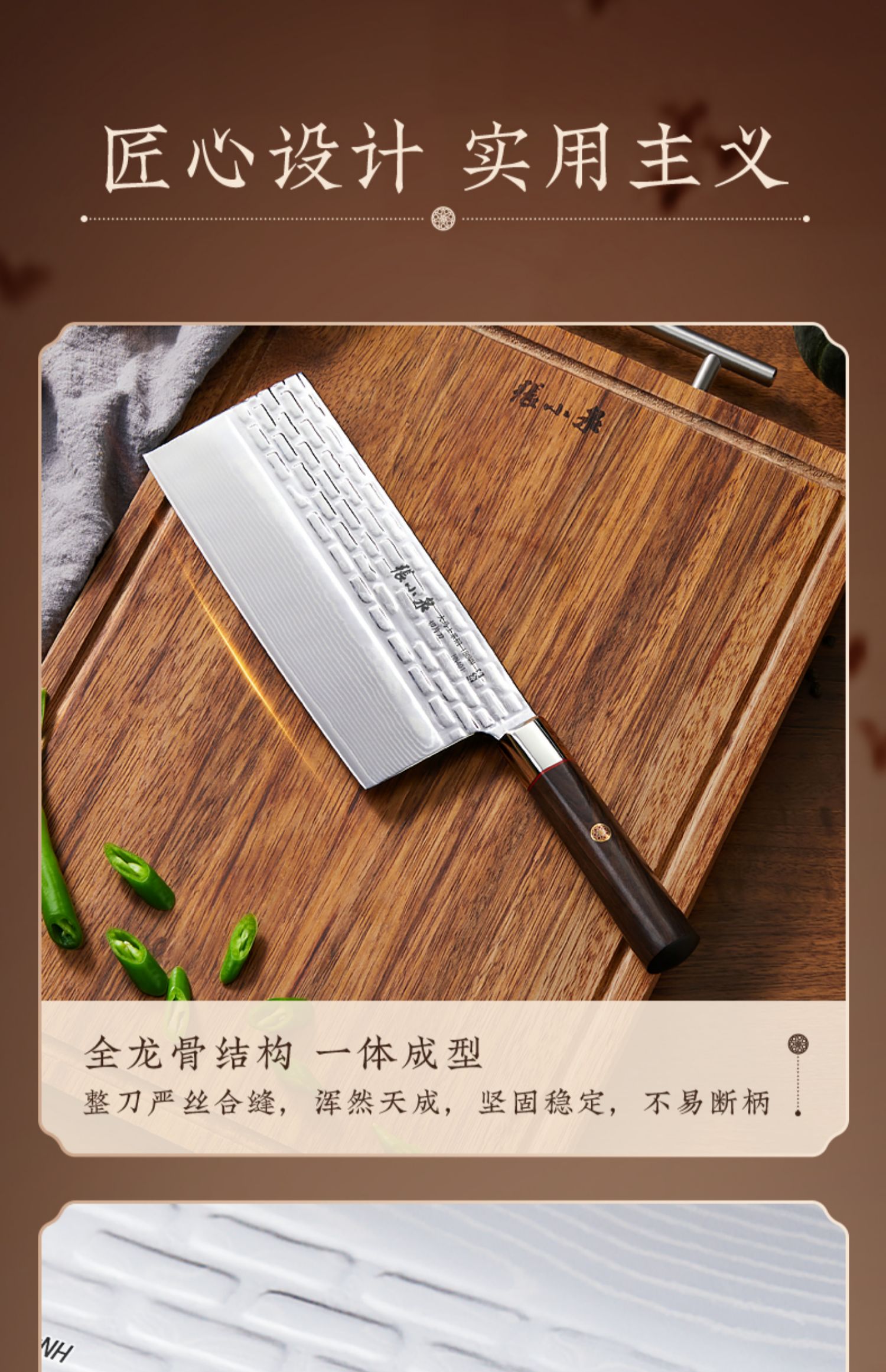 安享好物 安享A级中式菜刀-张小泉南宋御街 大马士菜刀 行标 