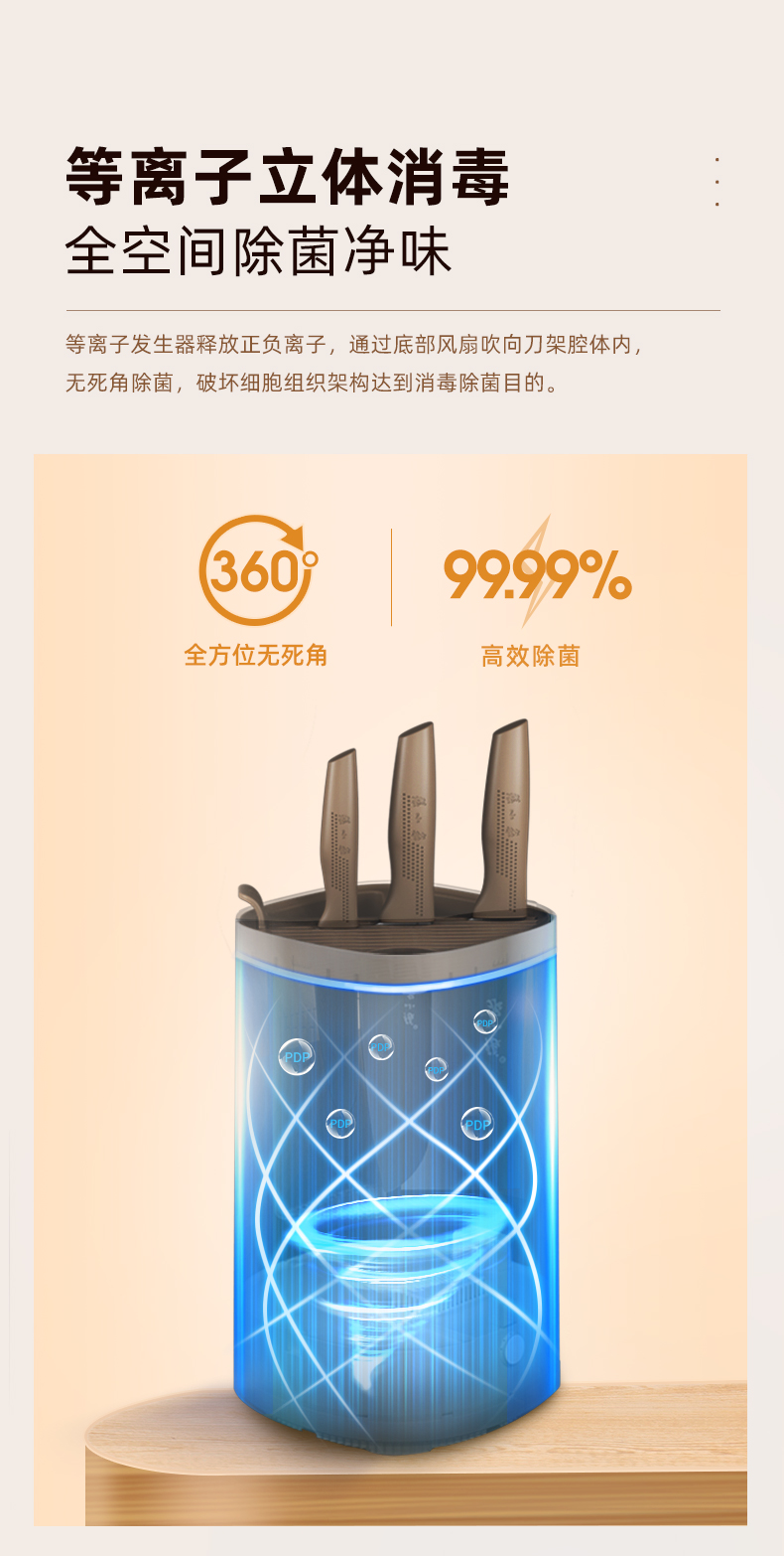 等离子杀菌，1年换新：张小泉 智能消毒刀筷架 199元包邮，赠刀具5件套 值值值-买手聚集的地方