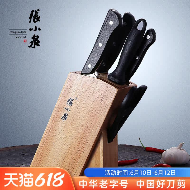 Zhang Koizumi Ancient Rhyme Stainless Steel Kitchen Cutter Seven Pieces Suit Home Cutting Kitchen Knife Machete Knife Suit N5490
