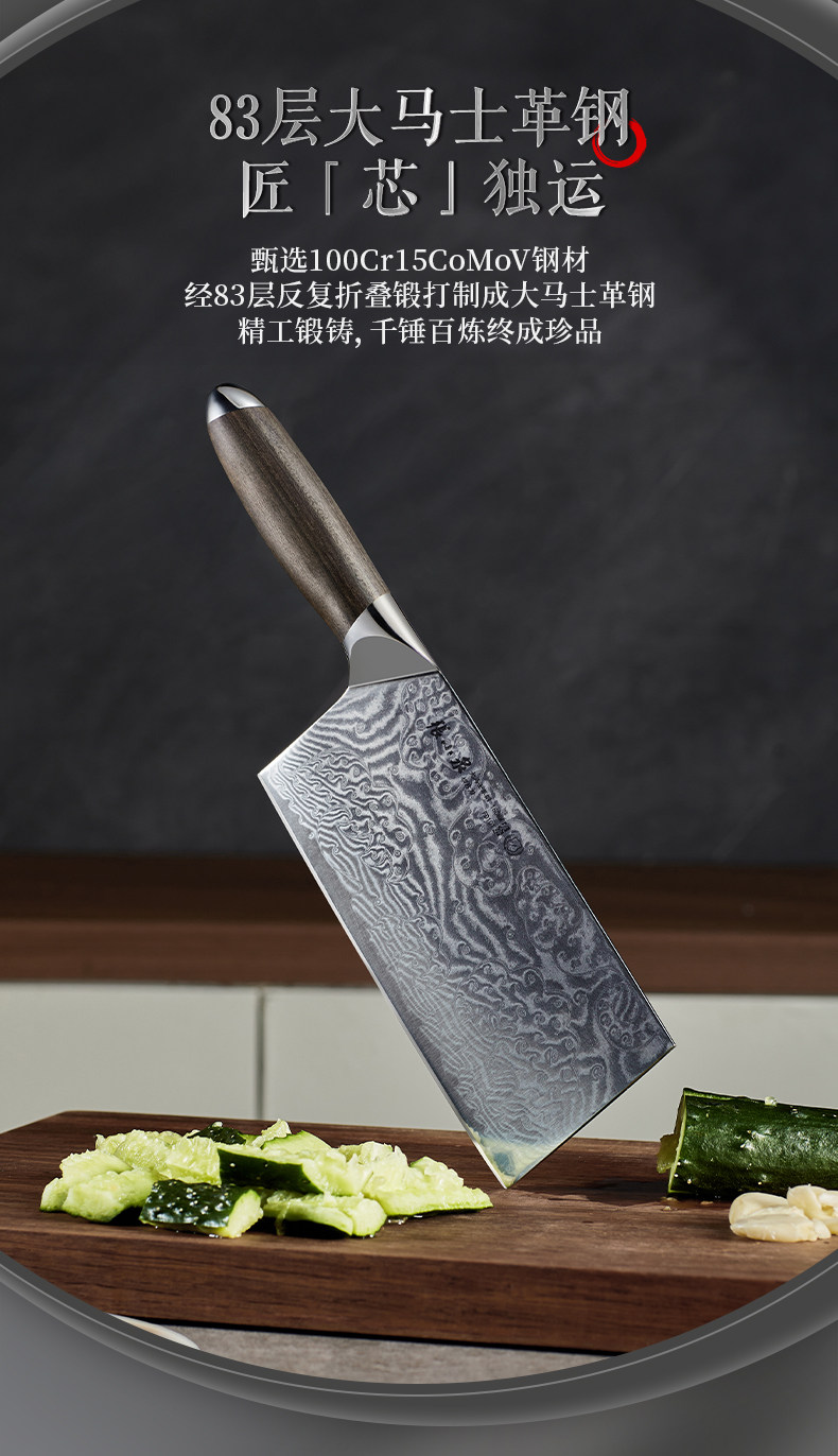 安享好物 安享A级中式菜刀-张小泉云漫 大马士革钢切菜刀 国标