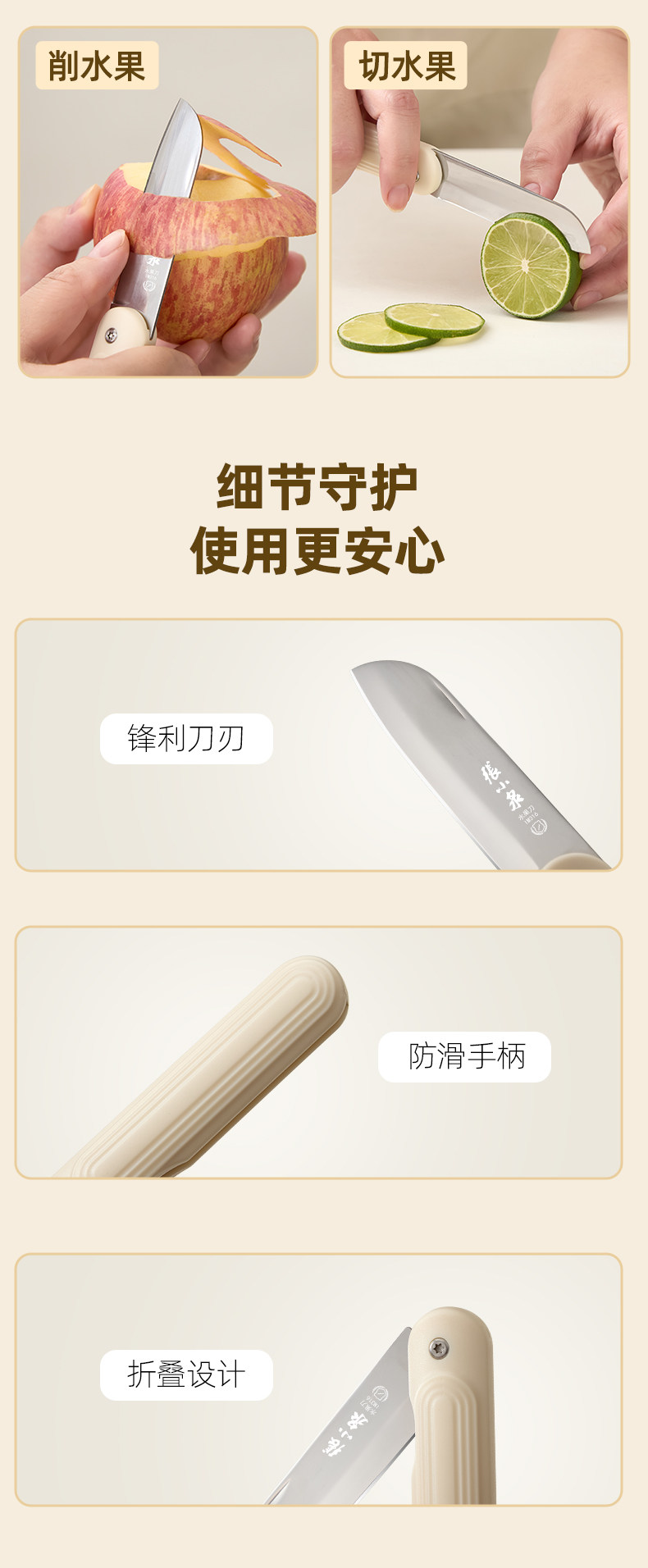 安享好物 安享B级水果刀-张小泉本宇 折叠水果刀  