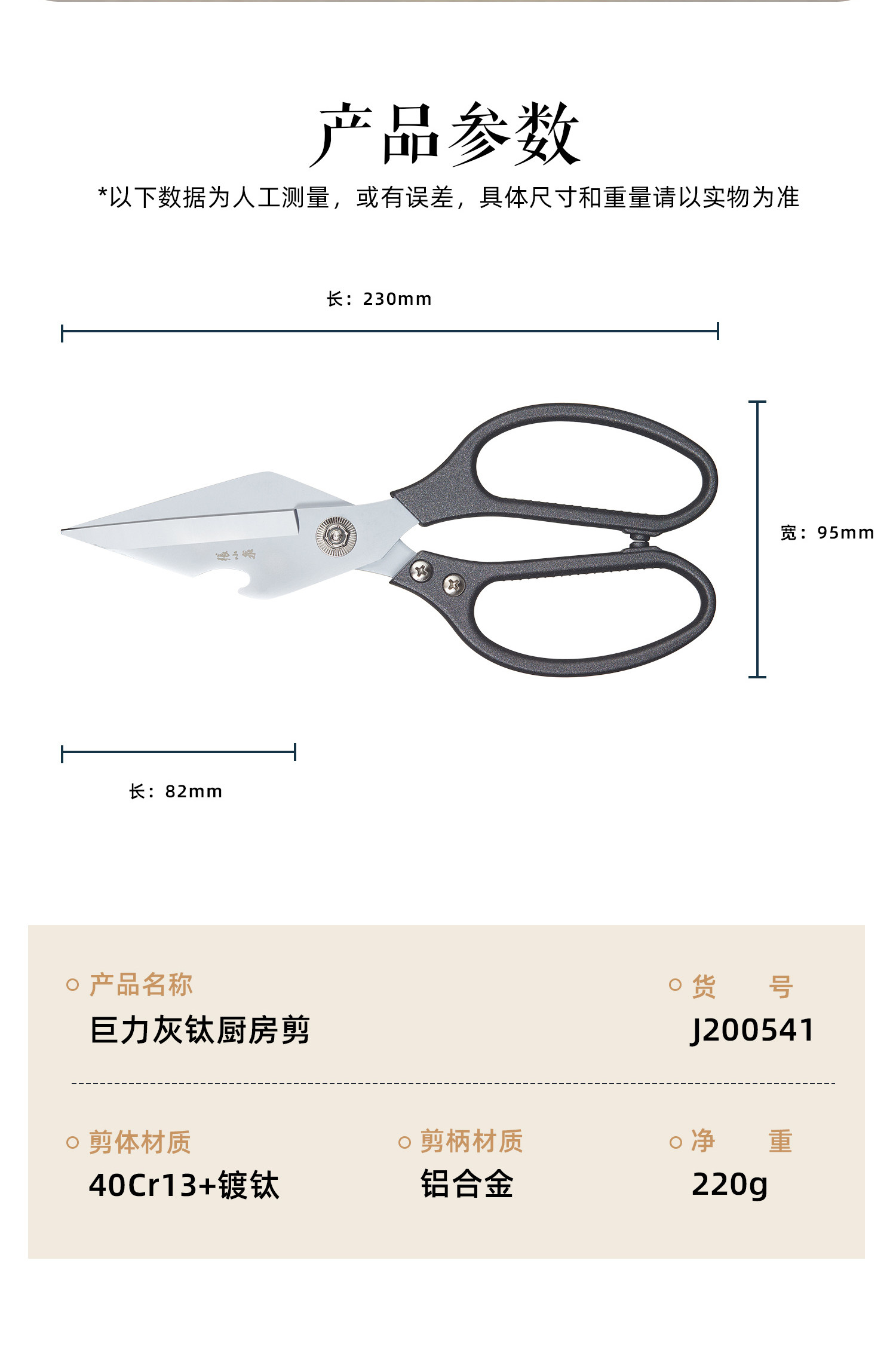 安享好物 安享B级厨房剪-张小泉巨力 灰钛厨房剪  