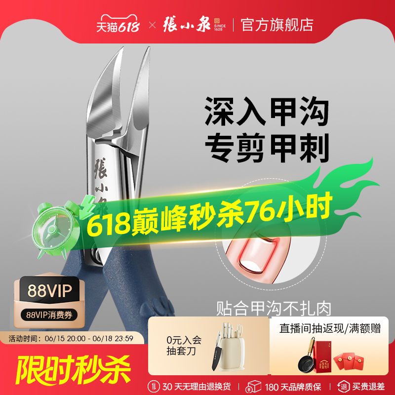 Zhang Xiaoquan Nail Clippers Set for Ingrown Toenails, Nail Care Tools, Angled Pliers, Pedicure Tools, Eagle-Beak Pliers for Nails Zhang Xiaoquan Nail Clippers Set for Ingrown Toenails, Nail Care Tools, Angled Pliers, Pedicure Tools, Eagle-Beak Pliers for Nails