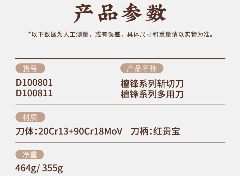 安享好物 安享A级斩切刀-张小泉檀锋斩切刀  