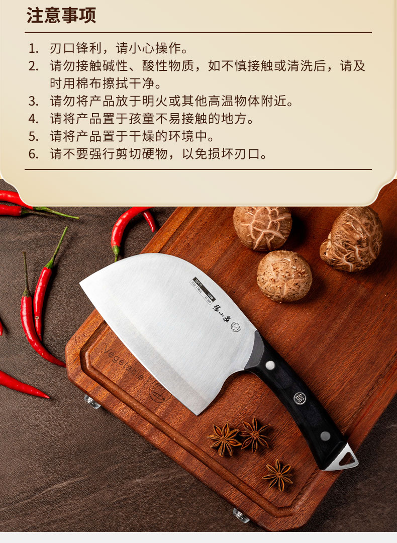安享好物 安享A级切片刀-张小泉锻打 匠心 圆头切片刀  