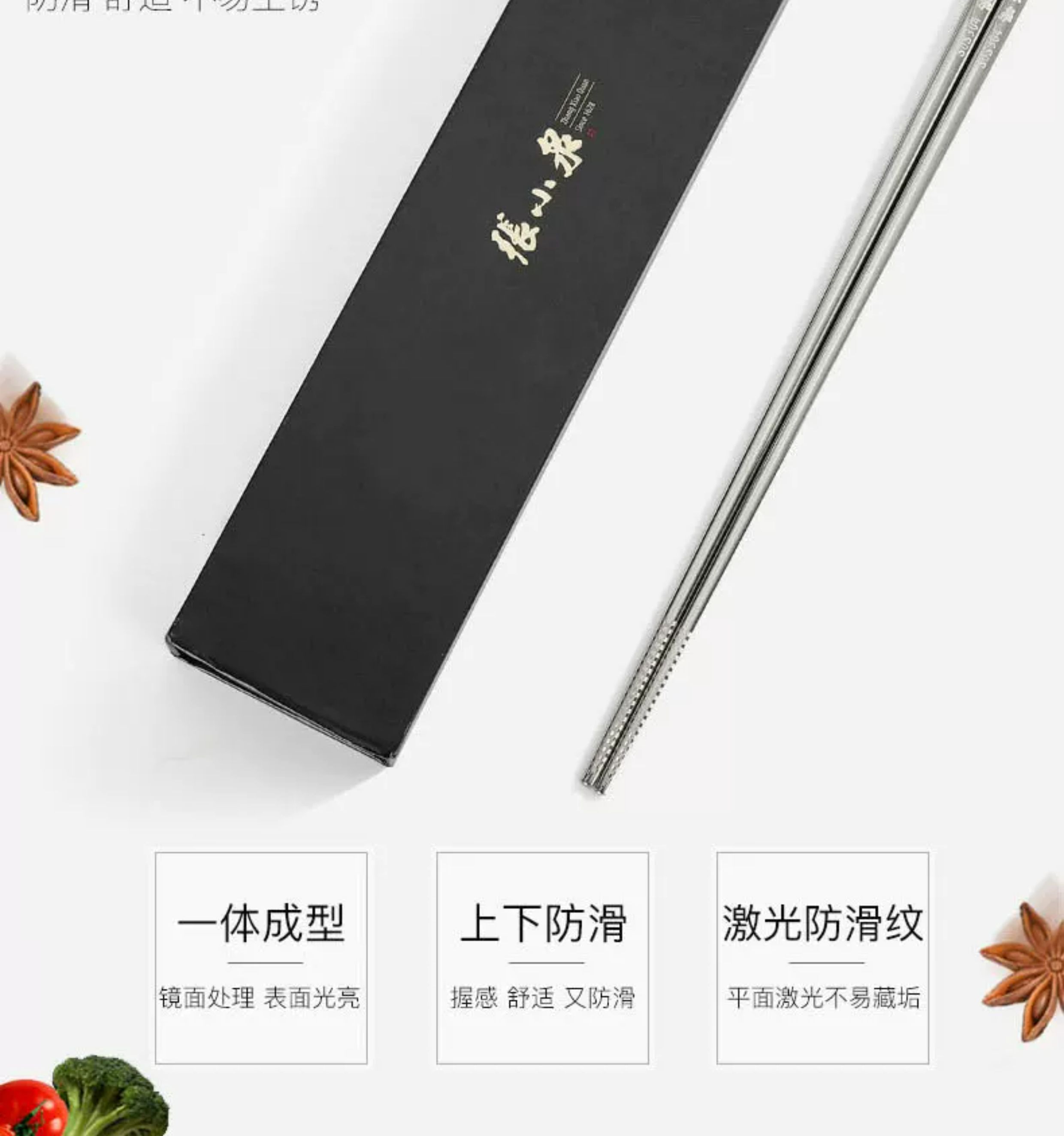 安享好物 安享B级筷子-张小泉冰洁 304不锈钢筷  