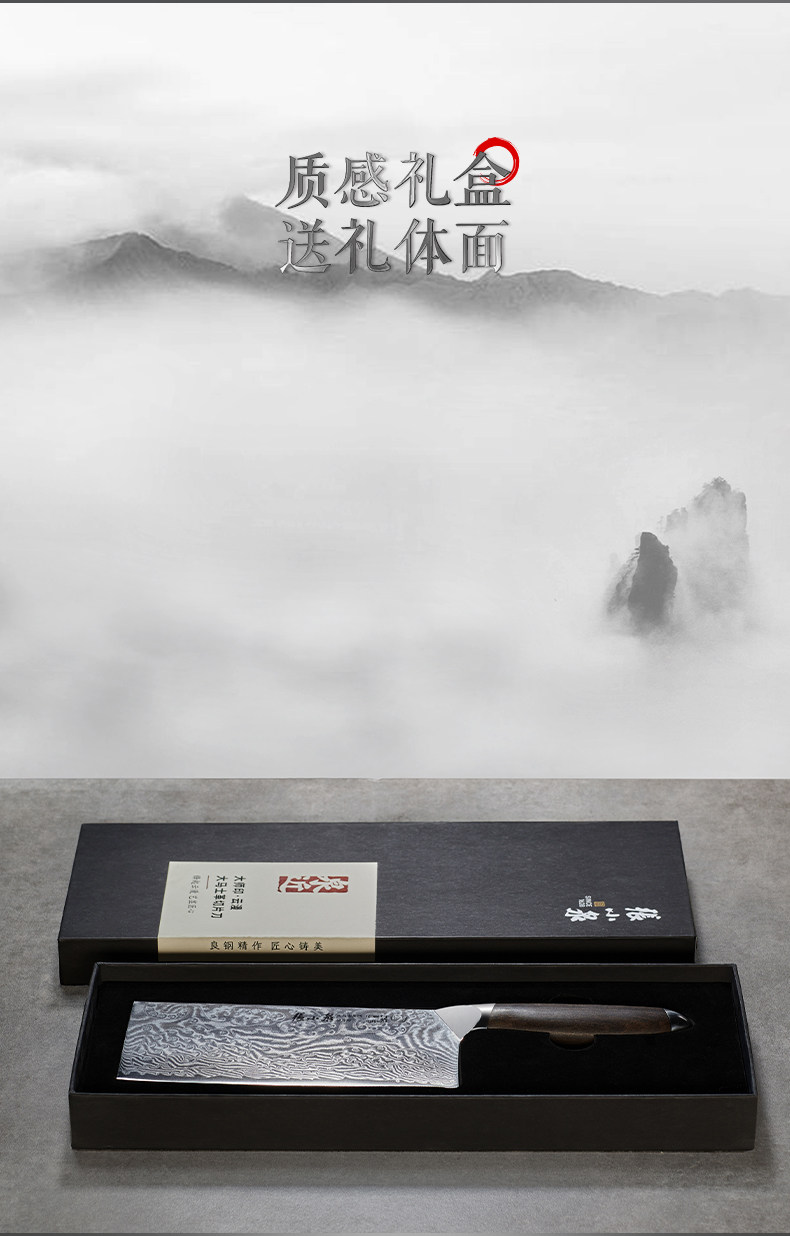 安享好物 安享A级中式菜刀-张小泉云漫 大马士革钢切菜刀 国标