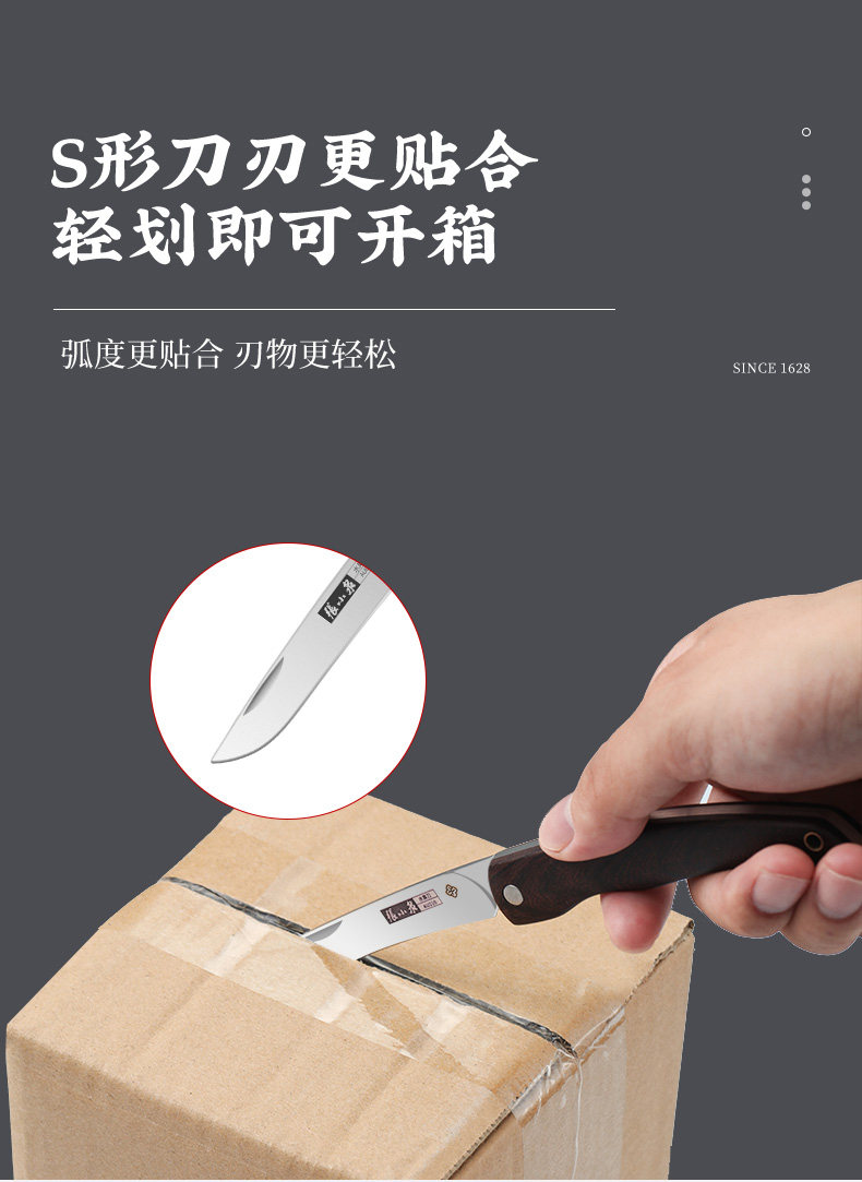 安享好物 安享A级水果刀-张小泉锋悦 折叠水果刀  