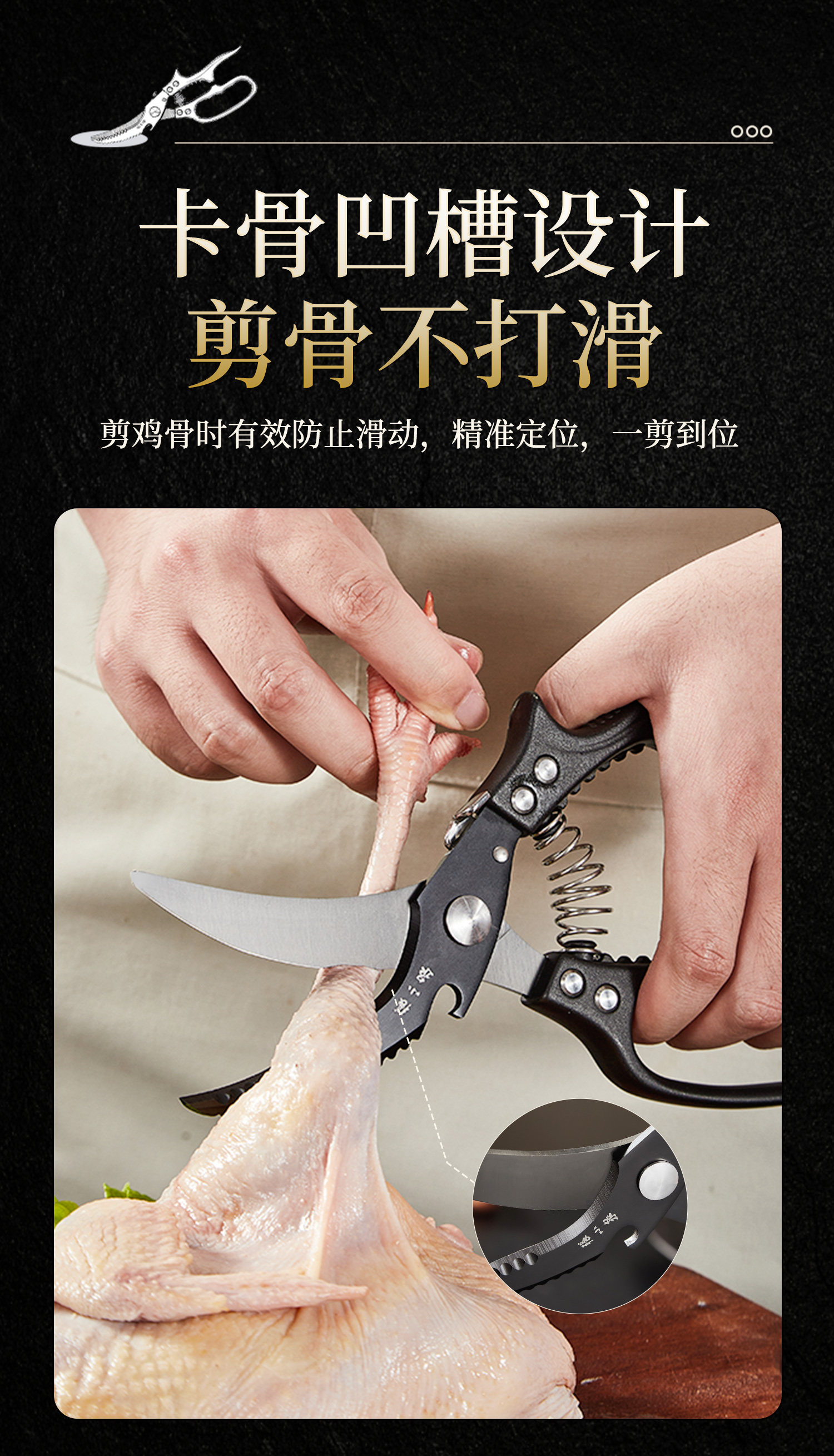 安享好物 安享B级厨房剪-张小泉锋芒 不锈钢 镀钛鸡骨剪  