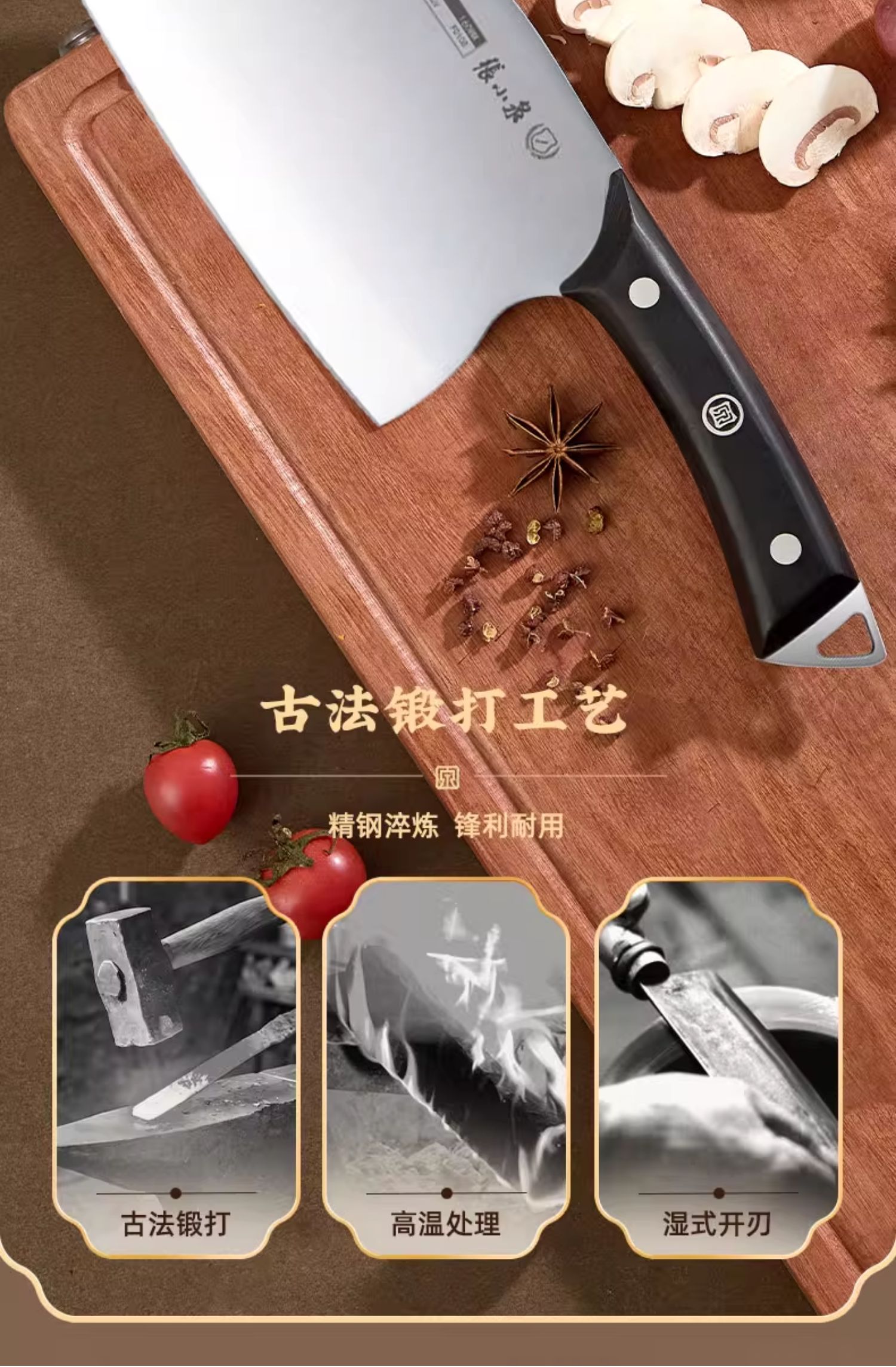 安享好物 安享A级切片刀-张小泉锻打 匠心 圆头切片刀  