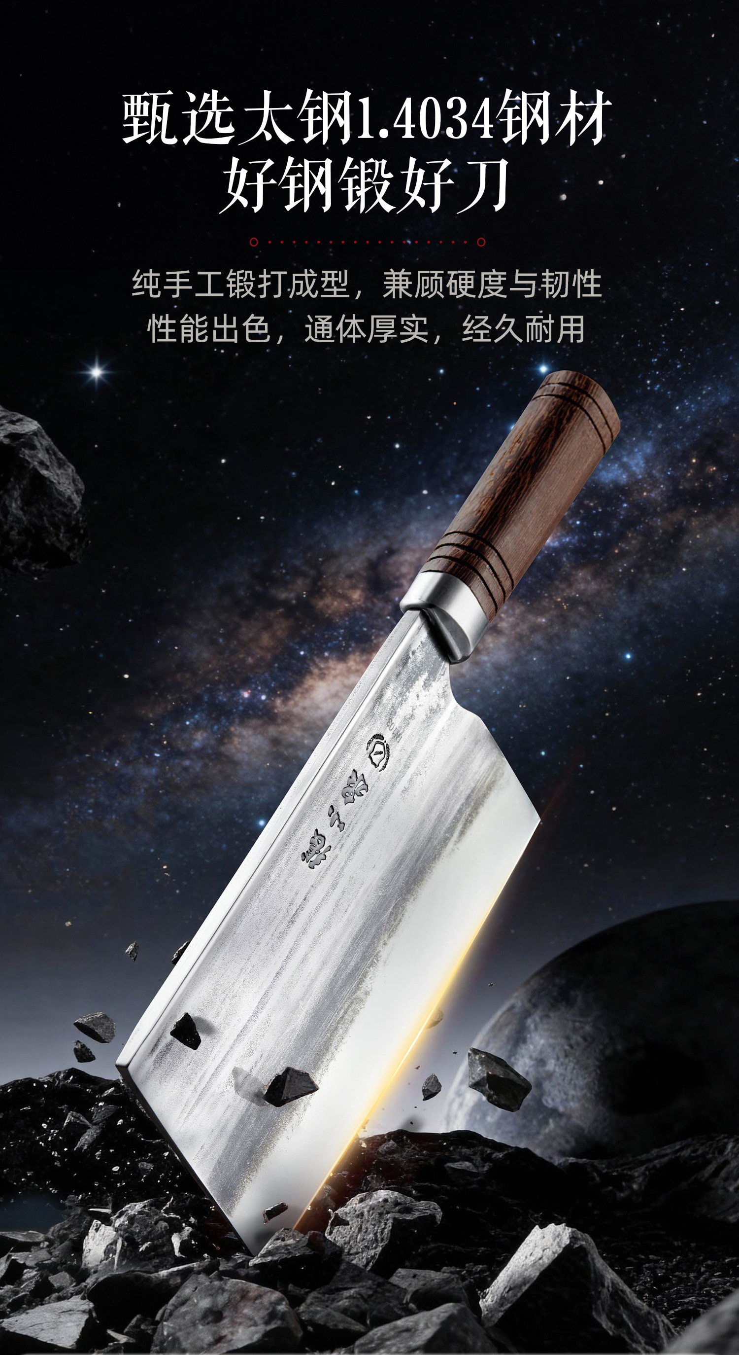 安享好物 安享A级斩切刀-张小泉至承斩切刀  