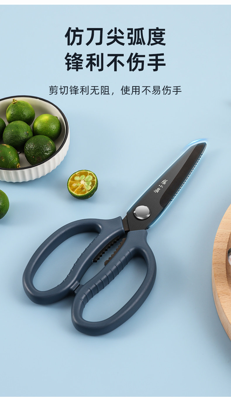 安享好物 安享C级厨房剪-张小泉泰锋厨房剪  