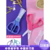 Zhang Xiaoquan Ceramic food scissors Baby baby food grinder Children's food tools Children's food scissors