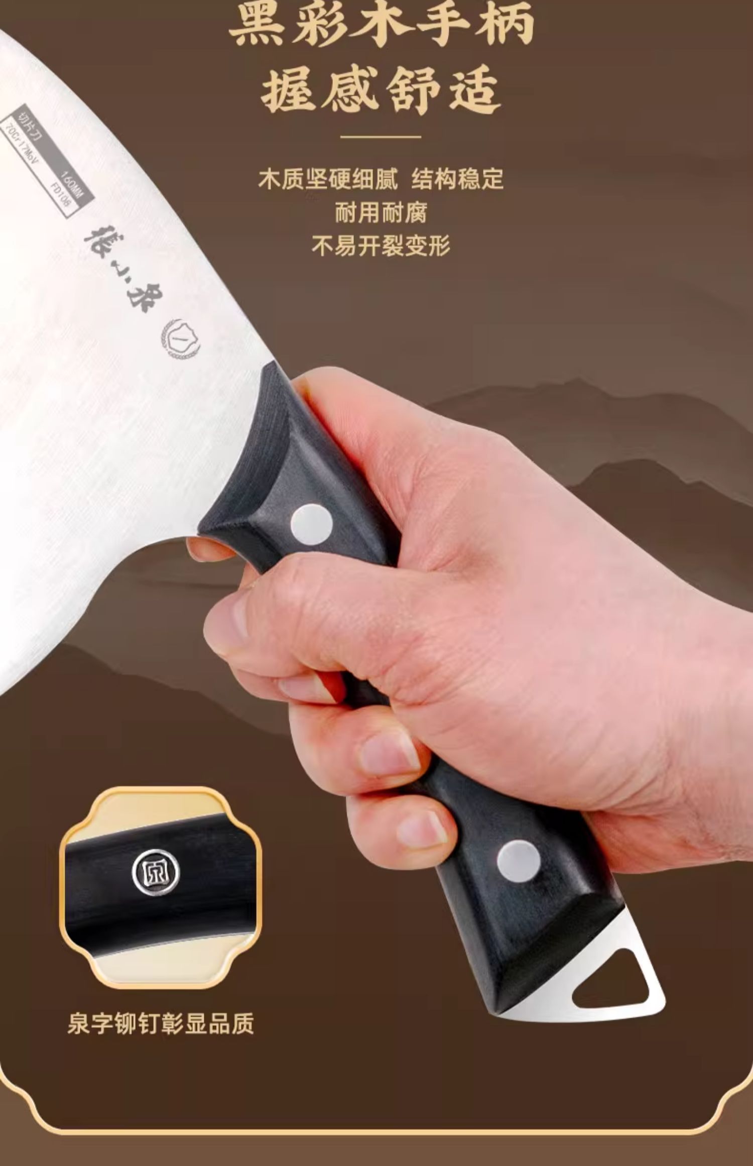 安享好物 安享A级切片刀-张小泉锻打 匠心 圆头切片刀  