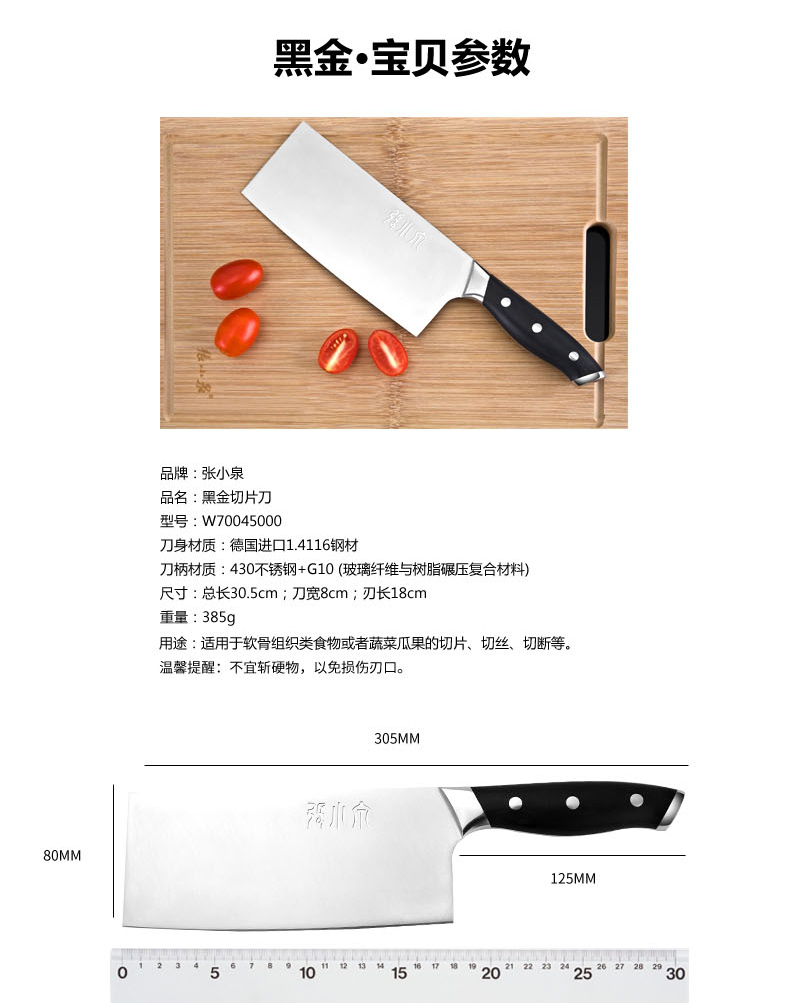 Zhang Xiaoquan HNB vàng đen đơn mảnh dao cắt thép không gỉ dao Đức molybdenum vanadi thép bếp dao công cụ cắt bếp kệ gia vị treo tường