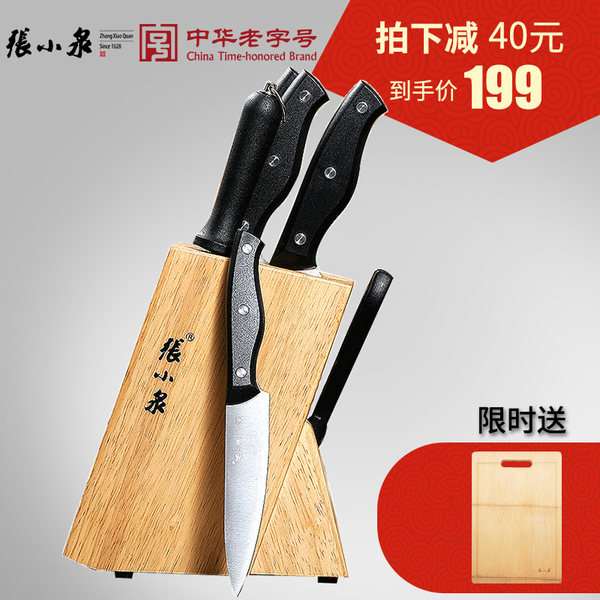 中华老字号 张小泉 豪享系列 DC0168 不锈钢七件刀具套装 天猫优惠券折后¥159包邮(¥239-80) 中华老字号 张小泉 豪享系列 DC0168 不锈钢七件刀具套装 天猫优惠券折后¥159包邮(¥239-80)