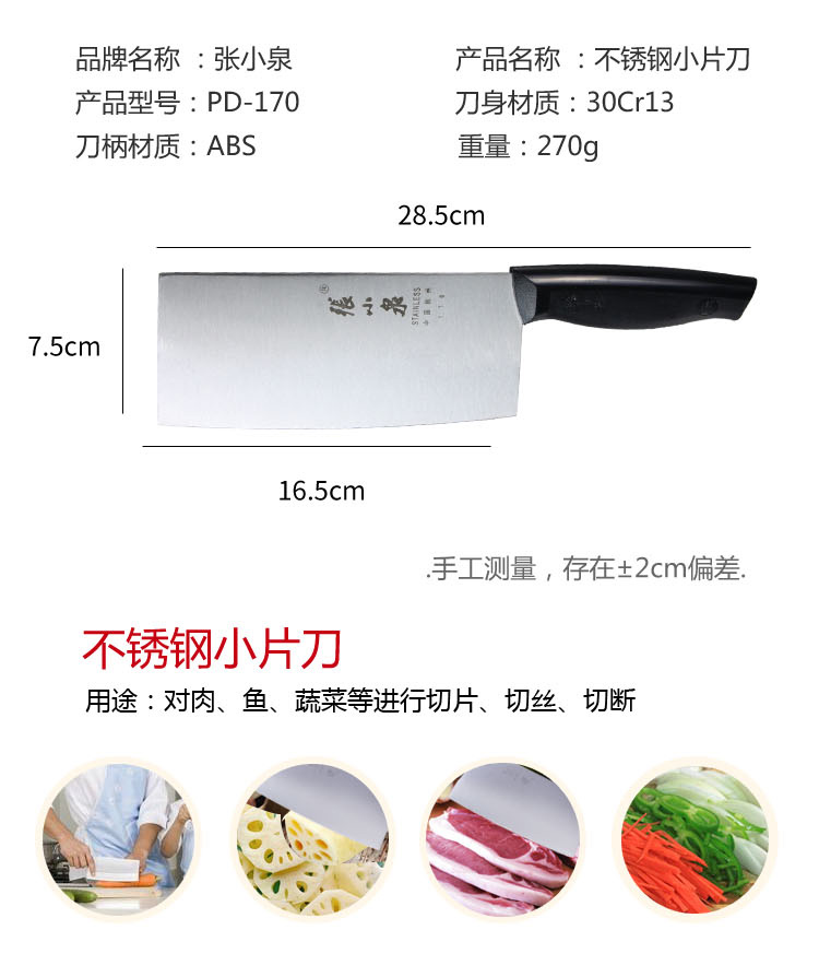 Zhang Xiaoquan sắc bén dao nhà bếp dao nhỏ PD-170 thép không gỉ bếp nhỏ dao dao thịt nhỏ đồ dùng nhà bếp