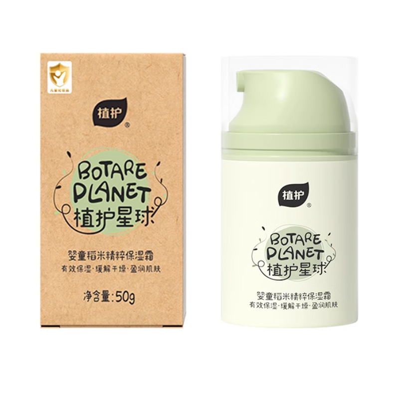 植护儿童面霜婴幼儿擦