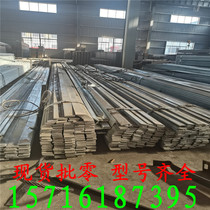 Cold drawn A3 square steel No. 45 steel strip Q235 flat iron flat steel 45 flat square pin solid flat strip cold square steel zero cut