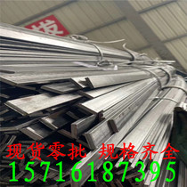 Cold drawn flat steel Q235 flat bar solid cold drawn square steel 45 steel cold rolled flat steel 8x8 8x16 20x2010x160
