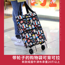 mai cai che xiao la che supermarket shopping bag portable folding portable trailer old grocery shopping artifact cart home