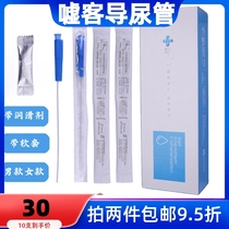 Booty Guest Disposable Urinary Catheter Intermittent Use Guide Urine Bag Medical Sterile Male And Female With Lube Free Of Contact