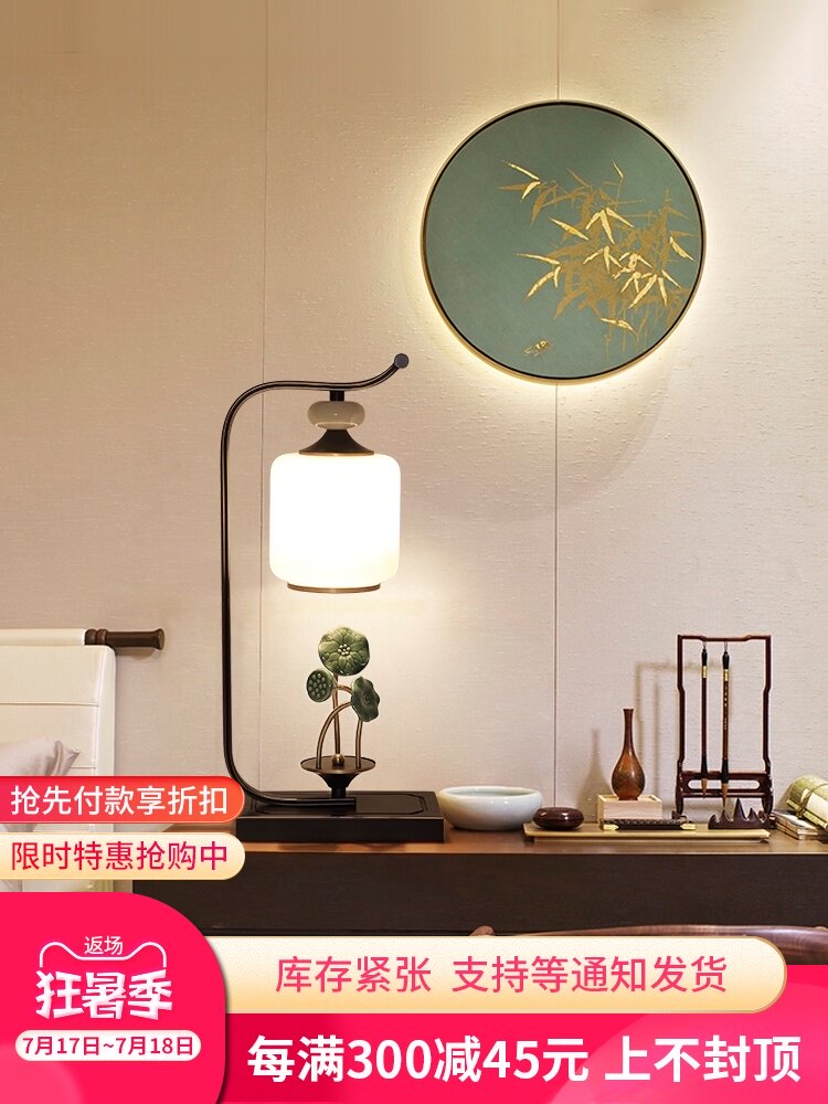 New Chinese Zen table lamp All copper ceramic living room Chinese style retro warm study Bedroom bed lamp Decorative lamp
